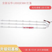  New Universal Lehua LED32C560 backlight light bar JP32071235A1 E32D7212 E243951
