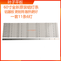  Konka LED60R6000U Light bar LED58G9200U LED60E92U U60J M60U 35021880