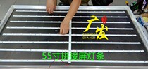 55 inch splicing screen light strip QJ D550L02-9567-0K1002 display backlight 1 Bar 8 lights 55CM long