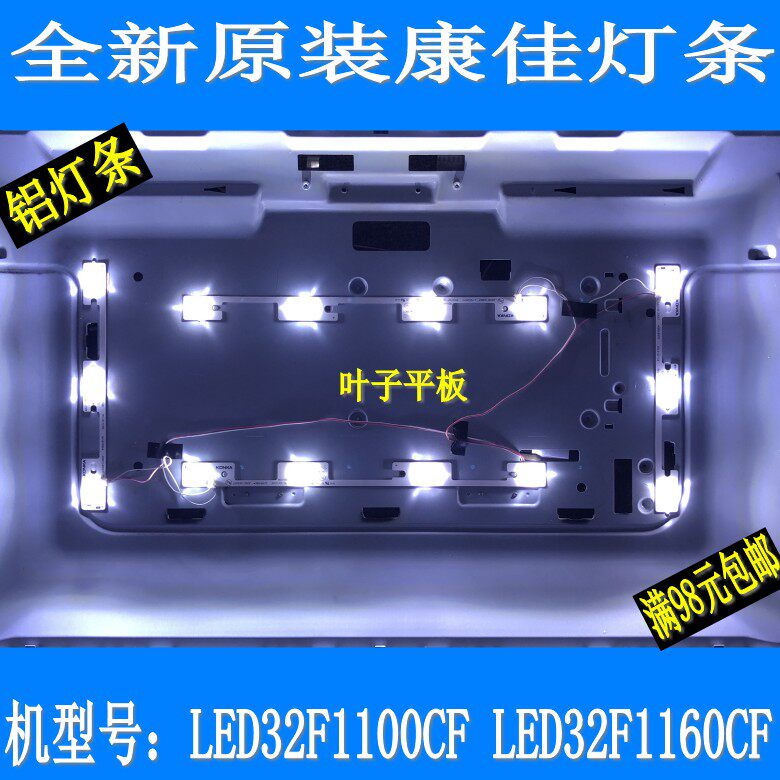 Customize the Conja LED32F1100CF LED32E330C LED32F1170CF 35017517 LED32F1170CF
