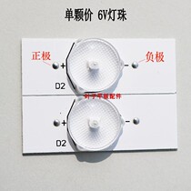 3V 6V large lens lamp bead particle light bar LCD TV TV rear projection LED light bar modified Universal lamp bead copper