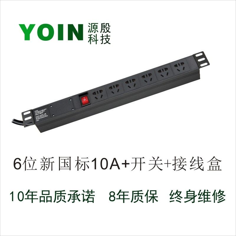 Server room cabinet socket pdu 6-outlet new national standard 10a ...