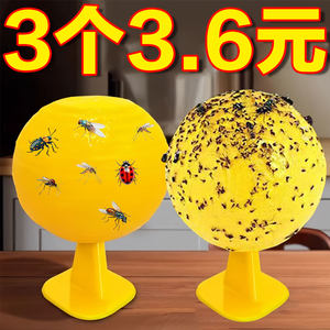 Fruit Fly Trap, Small Flying Insect Killer, Indoor Fly Removal Tool, Kitchen Midges, Sticky Insect Ball to Attract Flies