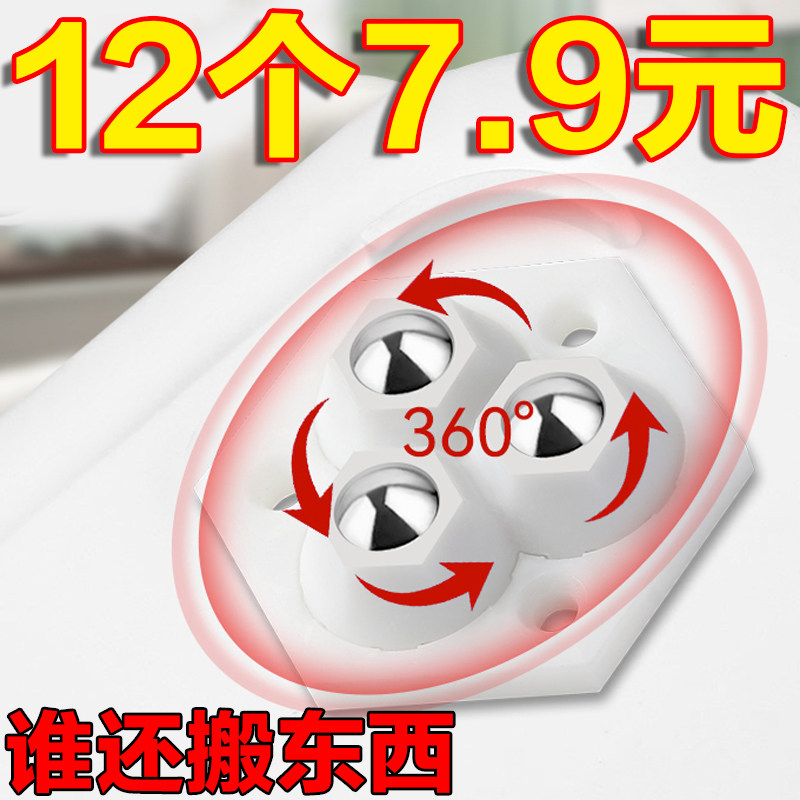 Stickup type Three-Pearl universal wheel new home perforated wear-free abrasion-proof high bearing home five gold accessories small pulley-Taobao