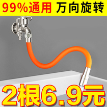 Tap Extension Tube Universal Water Pipe Extension Styling Extension Tube God Instrumental Hose Splash Proof Connection Mop Pool