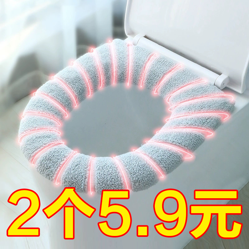 Household toilet seat cushion Toilet cover Winter thickened warm seat cushion Powder room universal velvet toilet seat