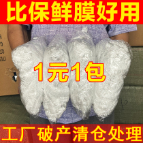 Food grade tightness opening refreshing film sleeve leftover food preservation cover sleeve disposable freshness protection cover size bowl universal