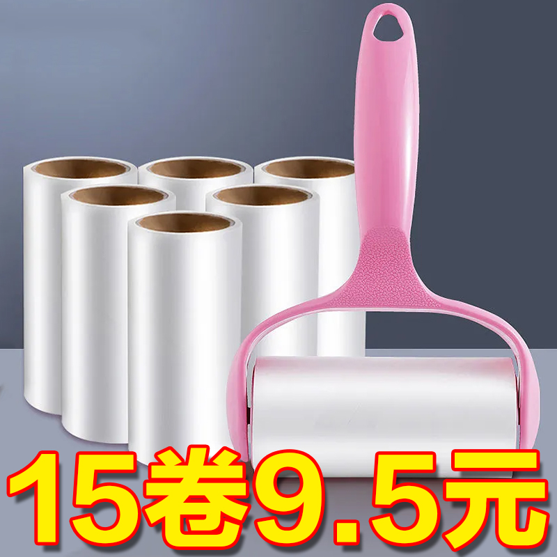 Adhesiver can be torn by roller felt roll brush stained by wool clothes remove brush clothes roll paper and pet hair
