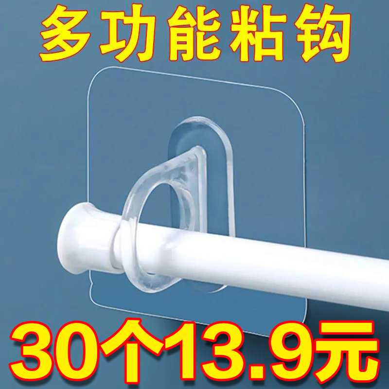 Curtain rod hook curtain rod clip holder free punching sticky bracket clip crossbar door curtain telescopic rod sticky hook