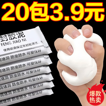 空调孔密封胶泥白色防水防鼠耐高温封堵下水道马桶墙面洞口修补泥