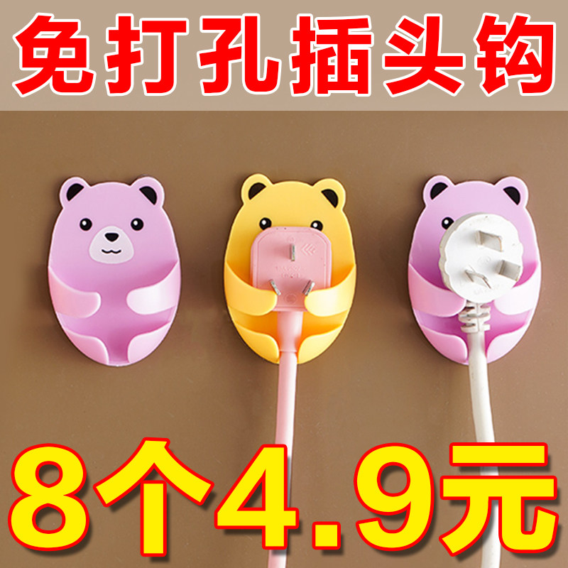 Plug hook-free punch socket fixer hanging rice pot plug wire power wire kitchen rice cooker