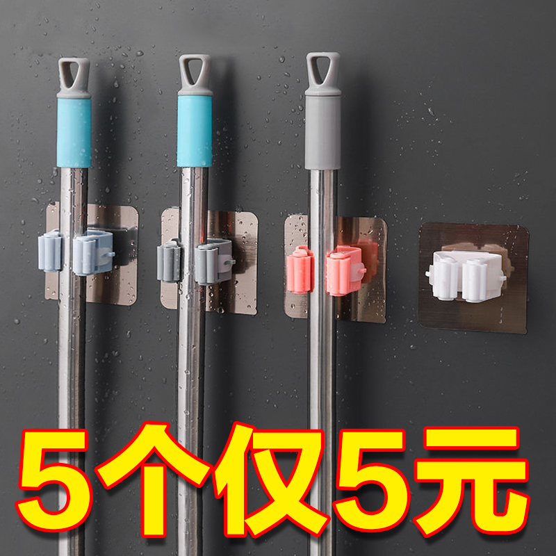 Mop holder free of punching mop clip Mop Hooks Cosmetic room Rack Gods powerful wall-mounted Contained Load-bearing Kitchen