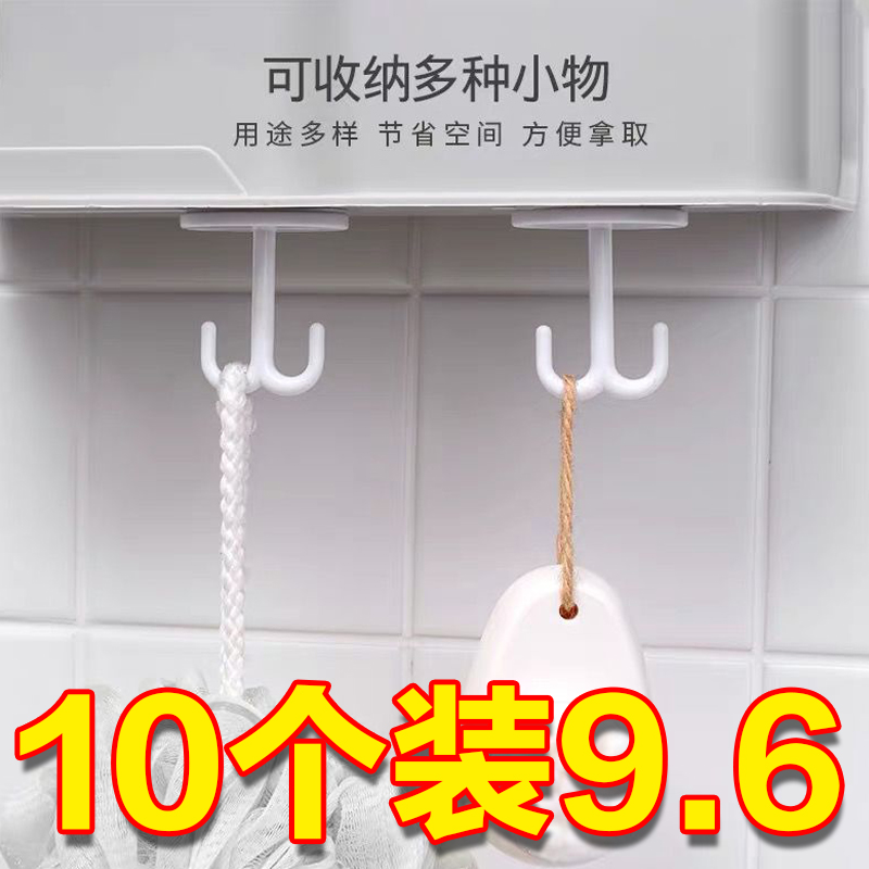 Wall-mounted key hook incognito nail-free kitchen bathroom hook Dormitory desk under the strong ceiling adhesive shelf