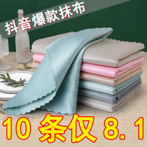 Douyin with the same style wipe glass fish scale rag scouring cloth no water mark cleaning towel household cleaning kitchen dishcloth