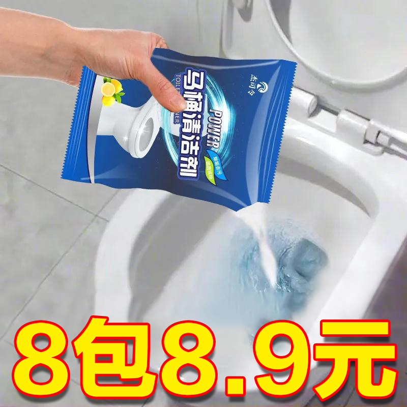 (8 Packs Toilet Cleaners) Home makeup room Strong Go to Yellow descaling to Taint Wash Toilet Deodorizer