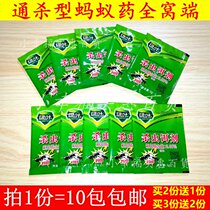 Green leaf in addition to kill Ant medicine household indoor Nest end of ant clearing artifact red black and white ant powder