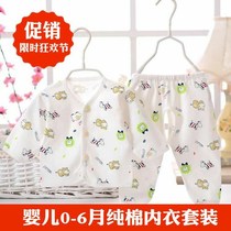  Newborn clothes 0-3 months 6 pure cotton summer thin newborn cotton underwear baby suit spring and autumn baby