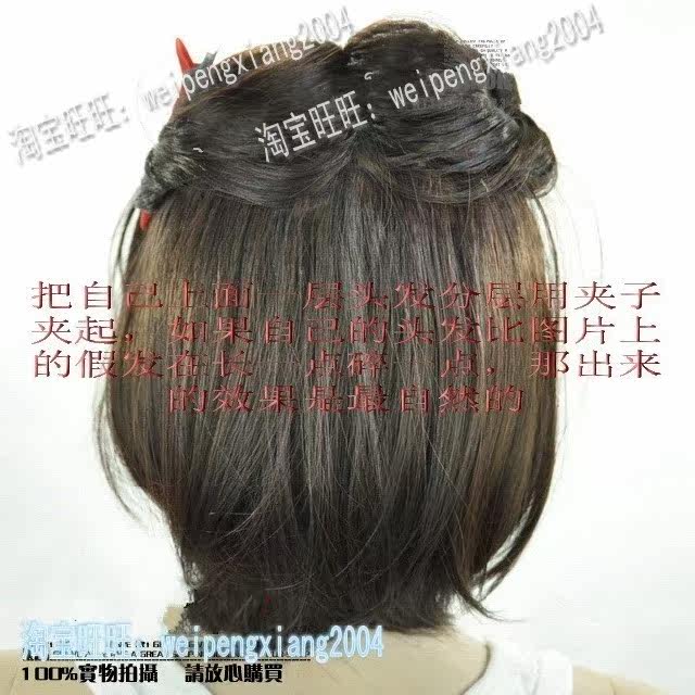 Extension cheveux - Chignon - Ref 229291 Image 15