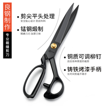 Professional tailor scissors household clothing scissors 9 inch 10 inch 11 inch 12 inch cutting cloth special industrial scissors