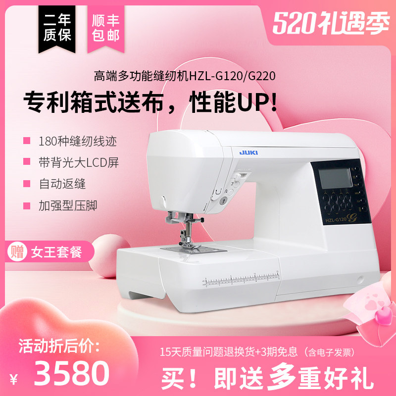 Japan JUKI heavy machinery high-end multi-functional box cloth feeding home electronic computer sewing machine G120 G220