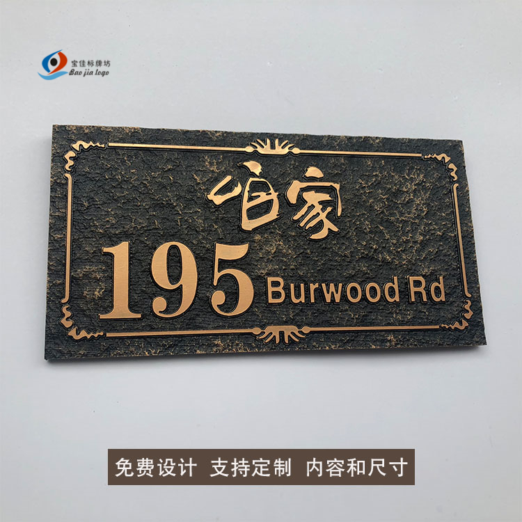 Upscale Community Whole Cards Villa Door Card Residence Imitation ancient bronze European-style doorplate Custom retro Chinese style doorplate