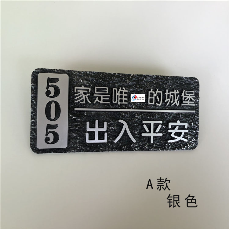 Simply modern door home number plate Light luxury brand home house hotel custom