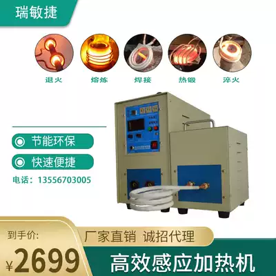 High frequency induction heating machine, high frequency quenching lighter, lighter, brazing welding machine, metal melting turning tool, welding equipment
