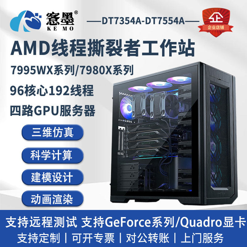 Графический сервер AMD Thread Ripper 7995WX 5995WX 7950X для рабочей станции глубокого обучения
