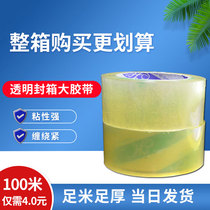 Scotch tape large roll packing express logistics sealing warning language Taobao tape paper bag 96 rolls