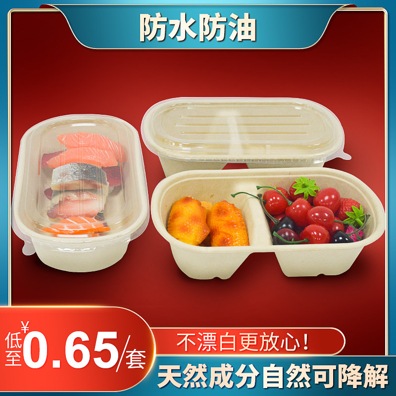 Disposable salad light meal Pulp lunch box Fruit delivery sushi bento rice packing box Degradable environmental fitness