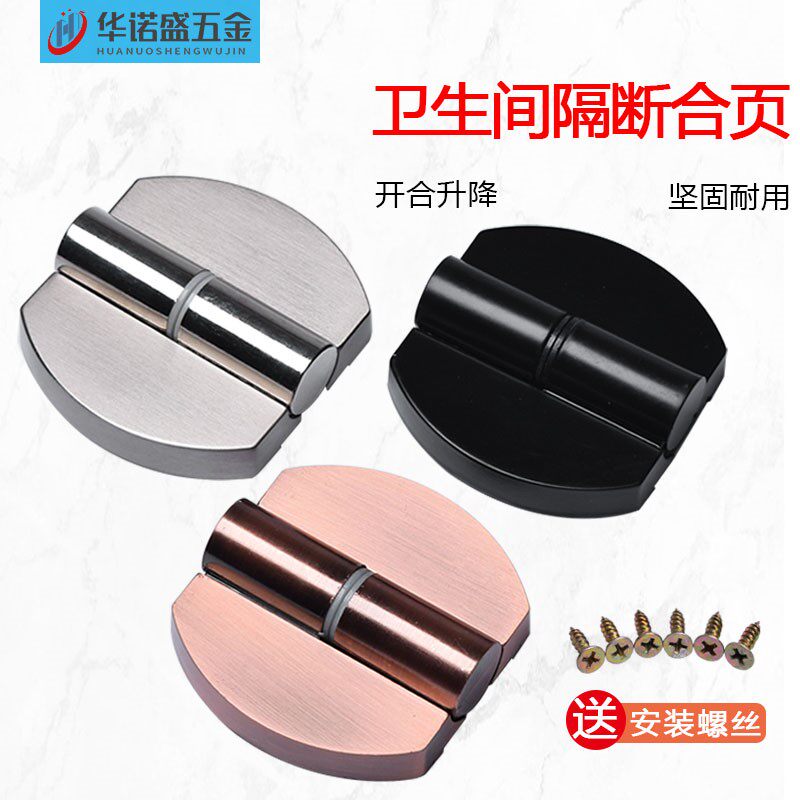 Bathroom partition accessories hardware hinge public toilet door lifting self-closing hinge zinc alloy wire drawing surface