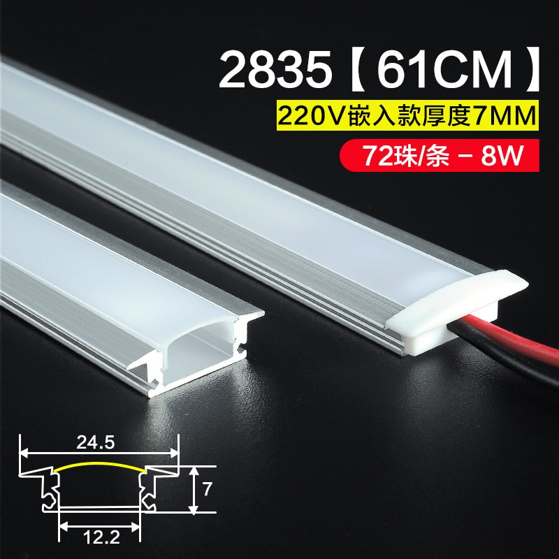 Light bar furniture embedded 220V wine cabinet wardrobe light with integral cabinet strip line light concealed stairs linear light