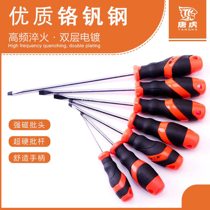 Old a s2 alloy steel screwdriver type Phillips screwdriver with magnetic plum blossom screwdriver multi-use screwdriver