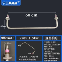 Центральное расстояние 60 см 丨 резьба M18 220V1,5 кВт