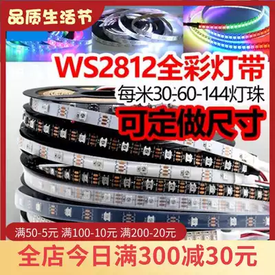WS2812B magic belt 5v full strip 5050 lamp beads built in IC colorful single point single control soft light bar