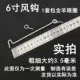 6 -INCH [10 SET] Общая длина около 14 см Q Q