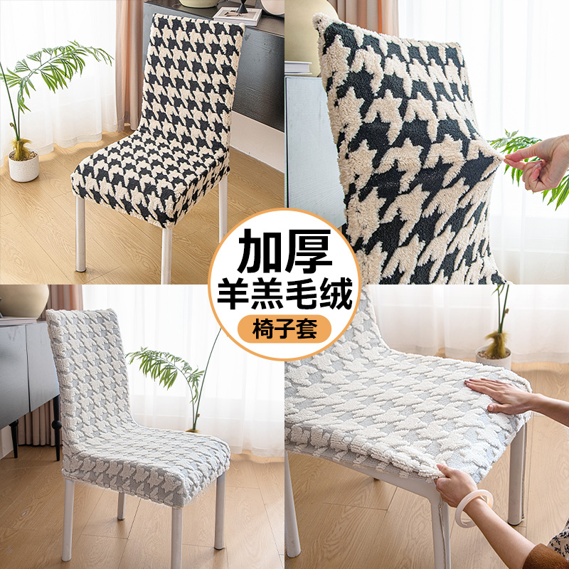 Lamb suede chair cover 2023 new winter thickened plush stool sleeve universal full bag universal cushion autumn winter-Taobao