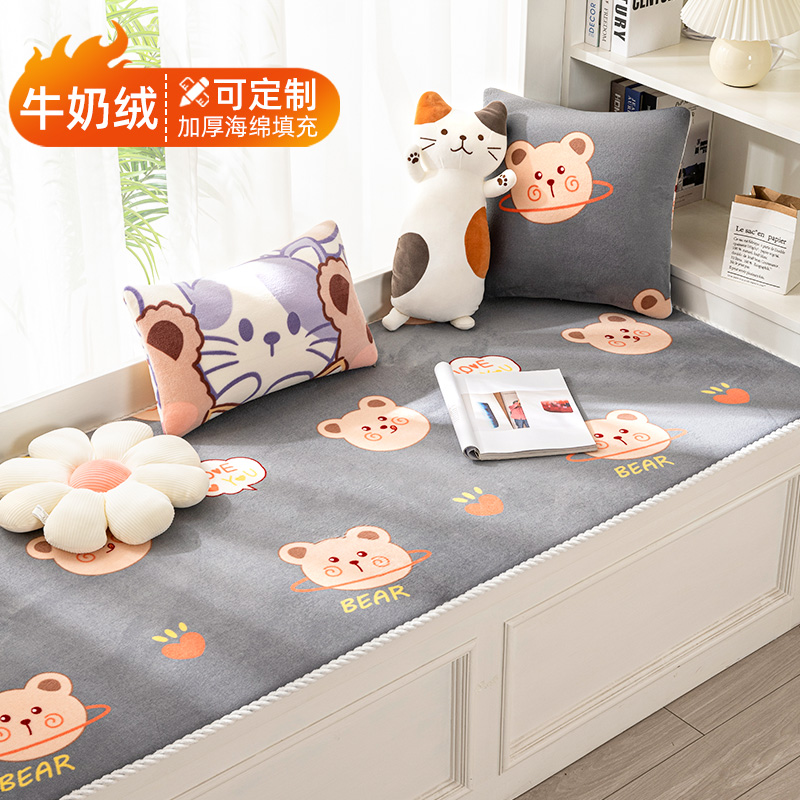 Milk Suede Floating Window Mat window cushion Anti-slip cartoon Bedroom tatami Season Universal Balcony Mat 2021 New