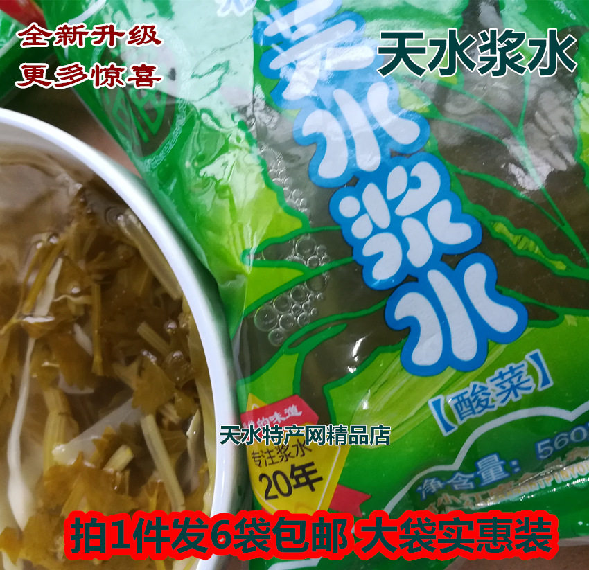 Take 1 piece of hair 6 bags Gansu Tin Tin Tin Tin Tin Tin Tin Tin Tin Tin Tin Tin Shui Sour Vegetable Celery Bag Vegetable Qin'an Aunt Pulp Water-Taobao