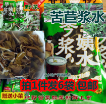 Pure Ecchi pulp water Gansu Tianshui specialty sauerkraut mountain wild vegetable Qin aunt bitter vegetable paste water beat 1 piece of hair 6 bags