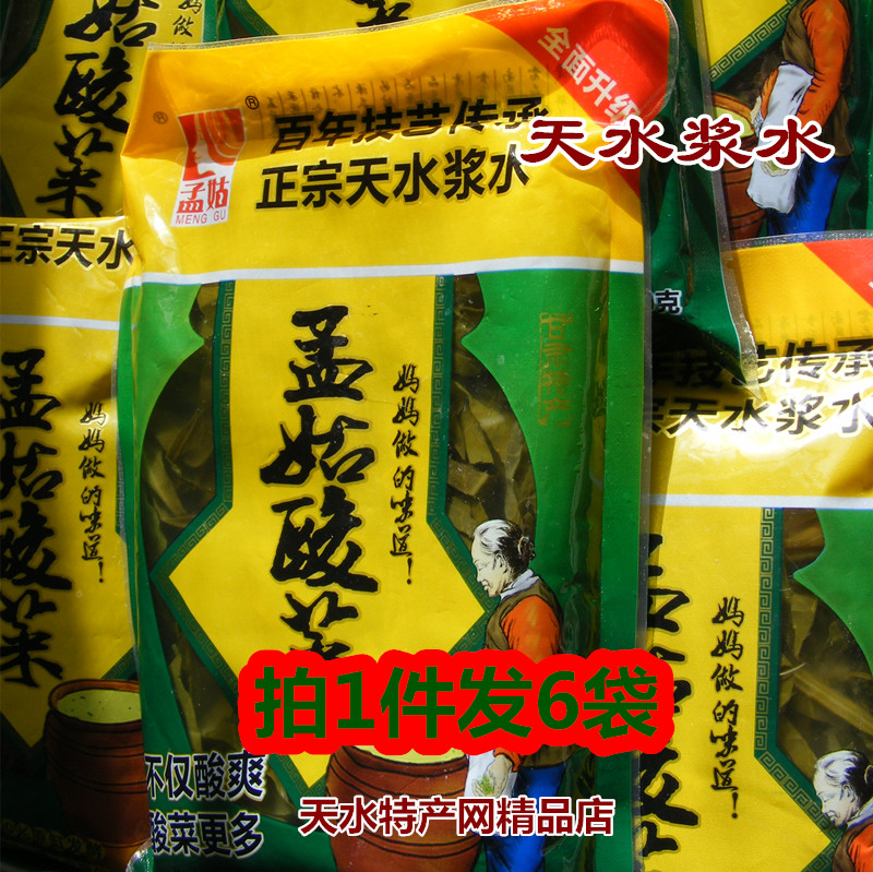 Shot 1 piece of 6 bags of Gansu Tianshui specialty Menggu slurry water Menggu sour vegetable celery cabbage cabbage cabbage water New