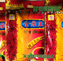 Gansu Tianshui chili power Gangu quan lu wang Chili Power bag beef noodles spicy noodles spicy spicy