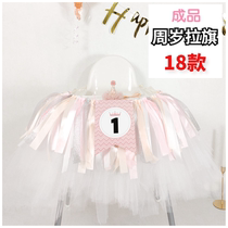 (Big Orange party) ins baby dining chair tutu gauze skirt pull flag Net red decoration 100 days birthday party