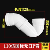 110 Национальный стандарт имитации P-типа без губ (24)