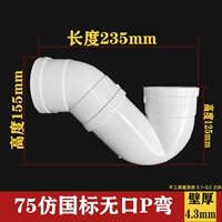 75 Национальный стандарт P-типа без губ (66)