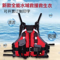Professional water rescue fire life jacket heavy emergency rescue snorkeling adult vest flood control large buoyancy