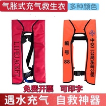 Portable adult fully automatic inflatable life jacket professional fishing inflatable marine manual inflatable life jacket