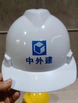 Safety helmet construction site national standard thickened breathable ABS protective helmet male construction project leader printing customization 2448