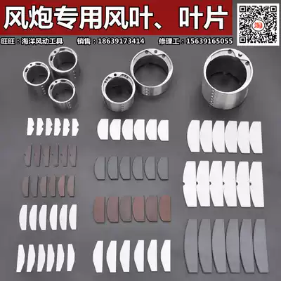 Large, medium and small pneumatic wrenches, blades, fan blades, blades, blades, complete sets of pneumatic wrench accessories imported