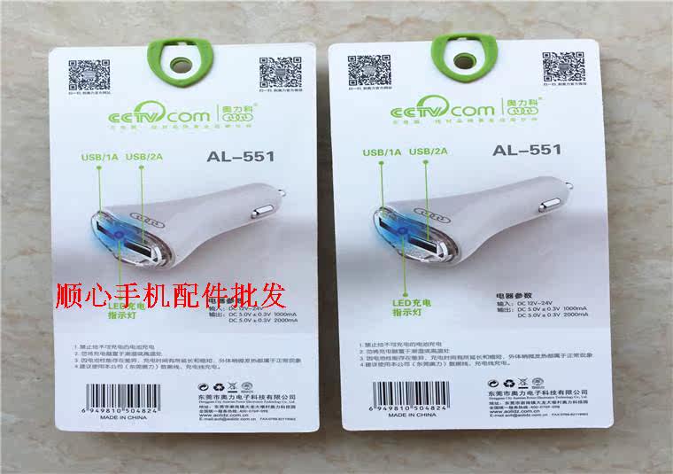 chargeur 2A - Ref 1292600 Image 35